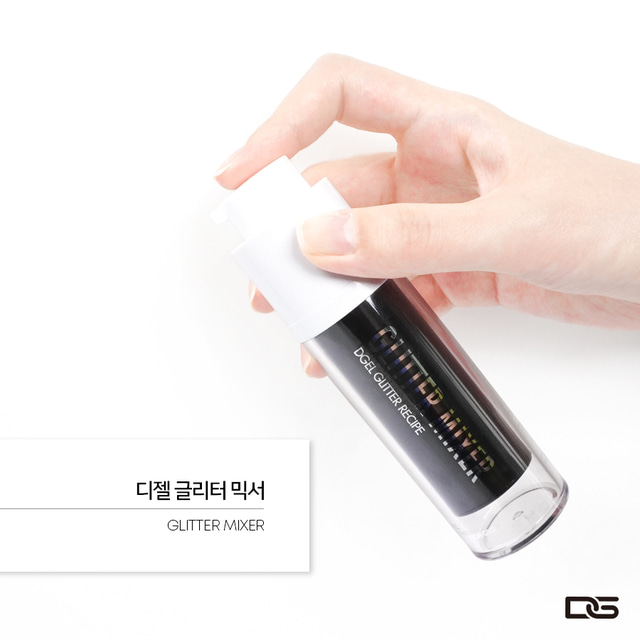 디젤 글리터 믹서 30ml 네일아트 부자재 파우더 믹싱 탁월!!