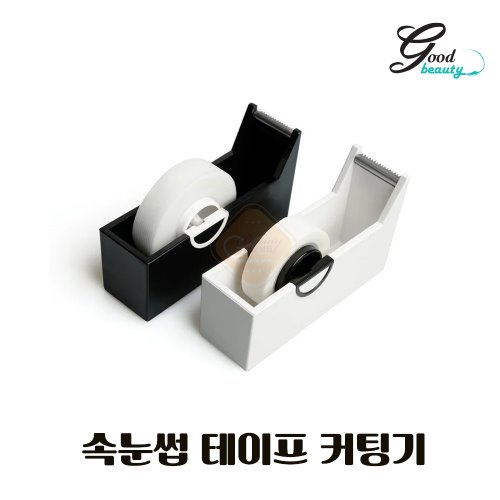[랜덤] 속눈썹 테이프 커팅기 속눈썹 연장 부자재