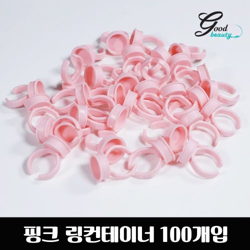 반지링 링컨테이너 핑크 색소컵 100pcs (대)(중)/ 속눈썹 반영구 부자재