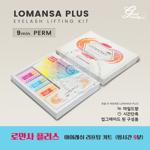 New Lomansa 로만사플러스펌세트 (로만사글루,펌스틱,CUL 롯드 3종포함) 속눈썹펌재료
