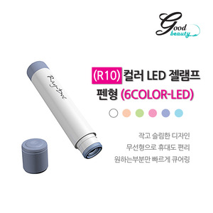 R10 레이닥 젤램프/LED젤램프/핑거램프/휴대용램프(랜덤발송)